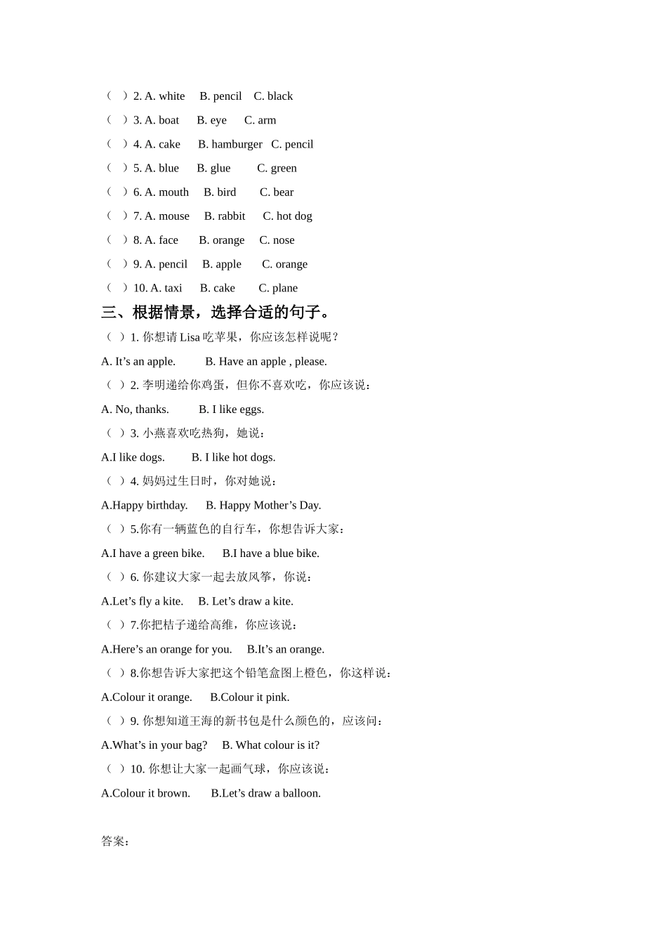 Unit 5 Let's eat! Part A 同步练习 3.doc_第2页