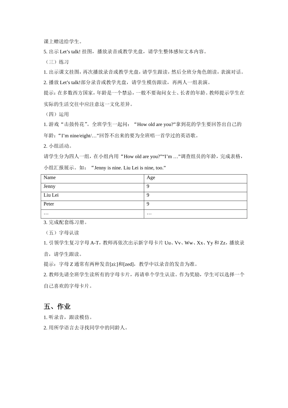 Unit 6 Happy birthday! Part B 教案.doc_第2页