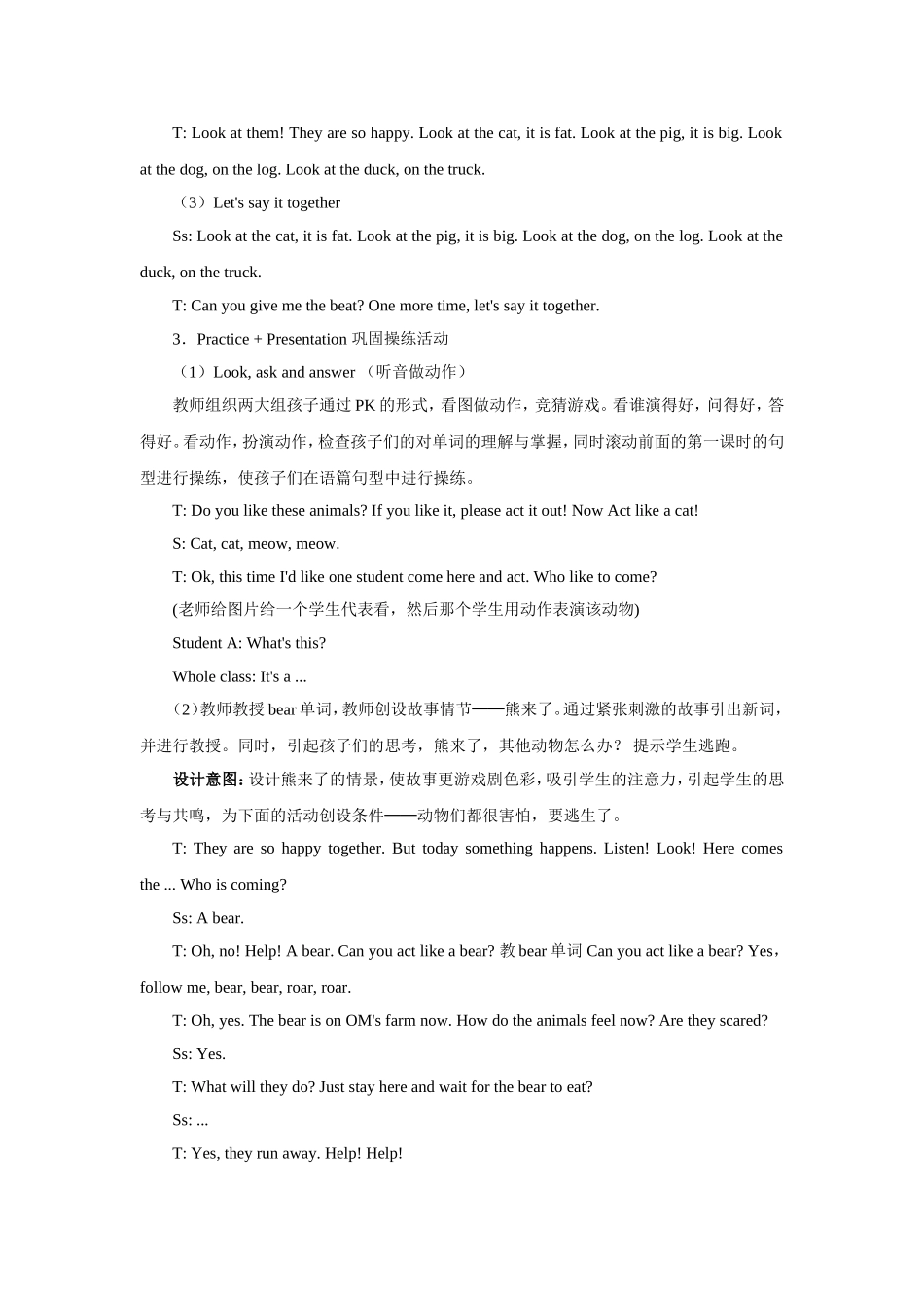 We Love Animals 教学设计（Period2）.doc_第3页