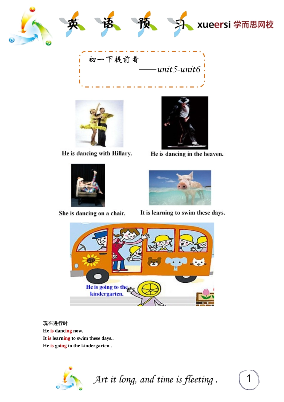 初一下提前看——unit5-unit6.doc_第1页