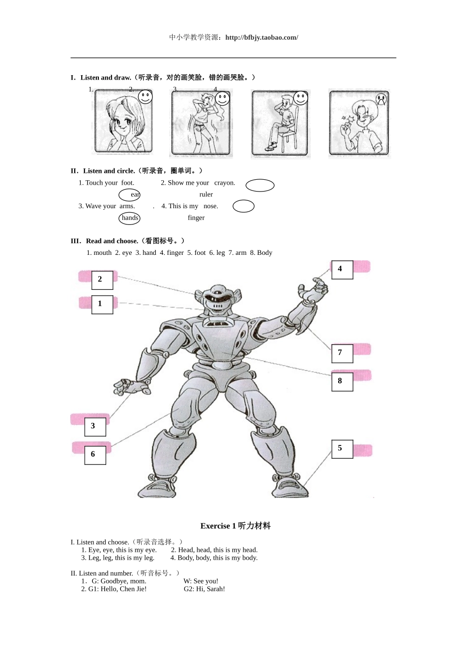 单元测试答案(1).doc_第2页