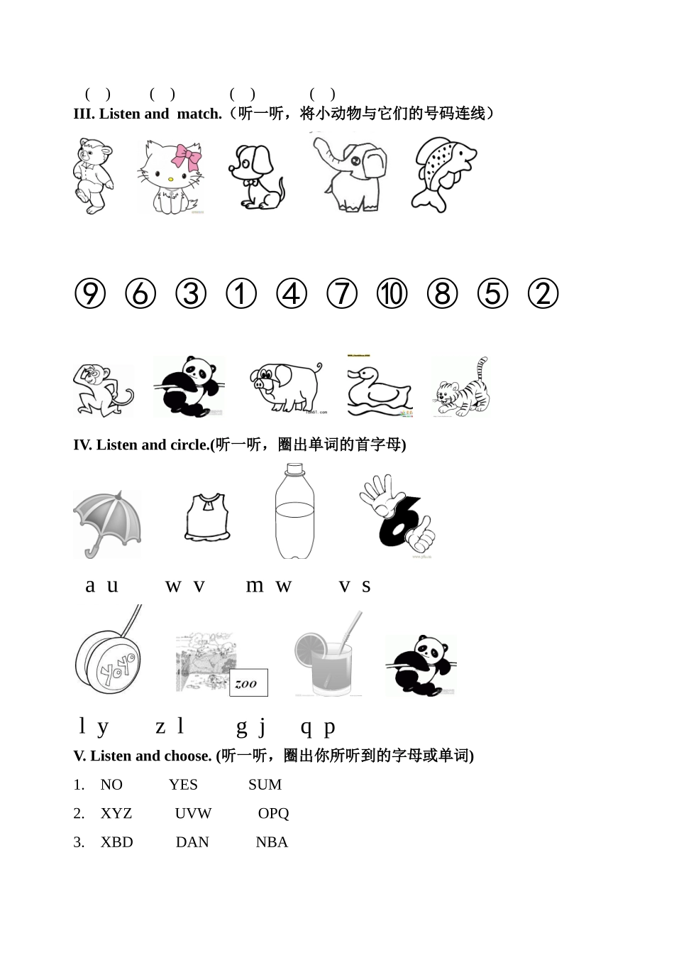 第六单元.doc_第2页