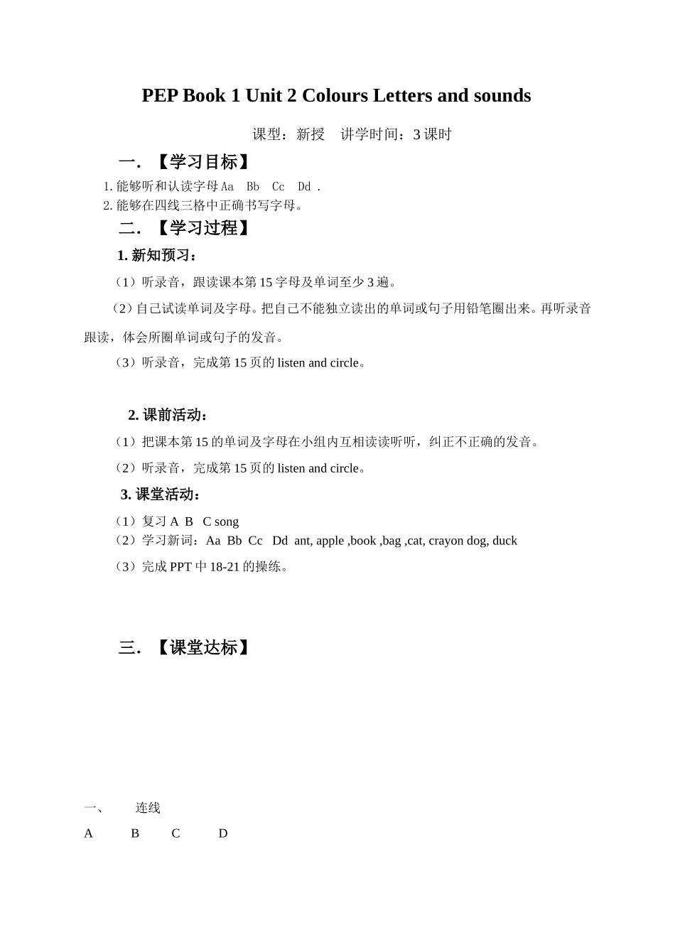 Unit 2 Colours PA Letters and sounds导学案.doc_第1页