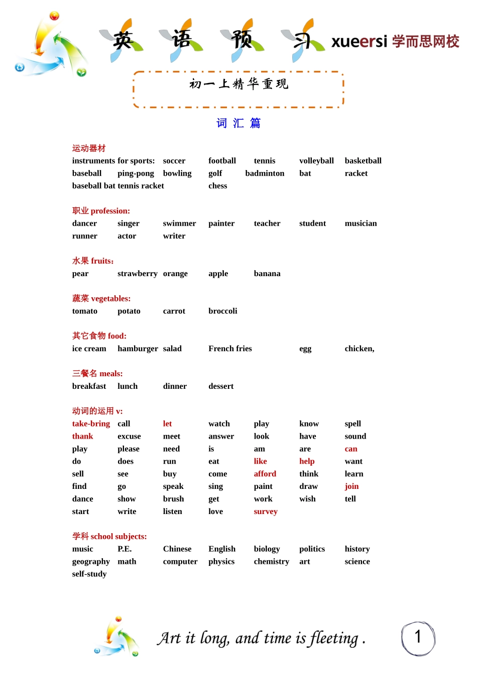 4165-10第9讲.doc_第1页
