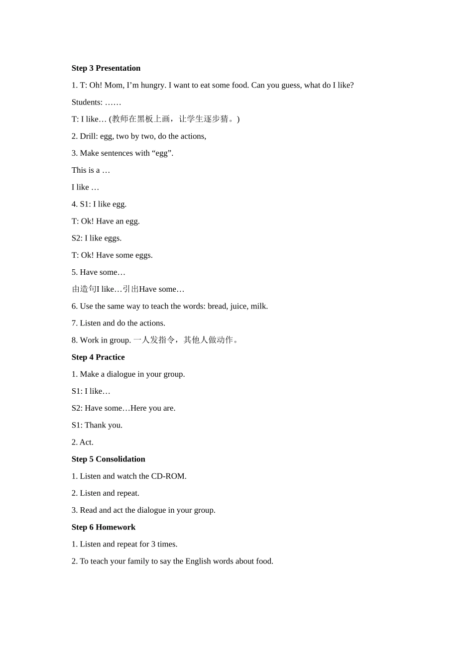 Unit 5 Let's eat! Part A 教案 2.doc_第2页