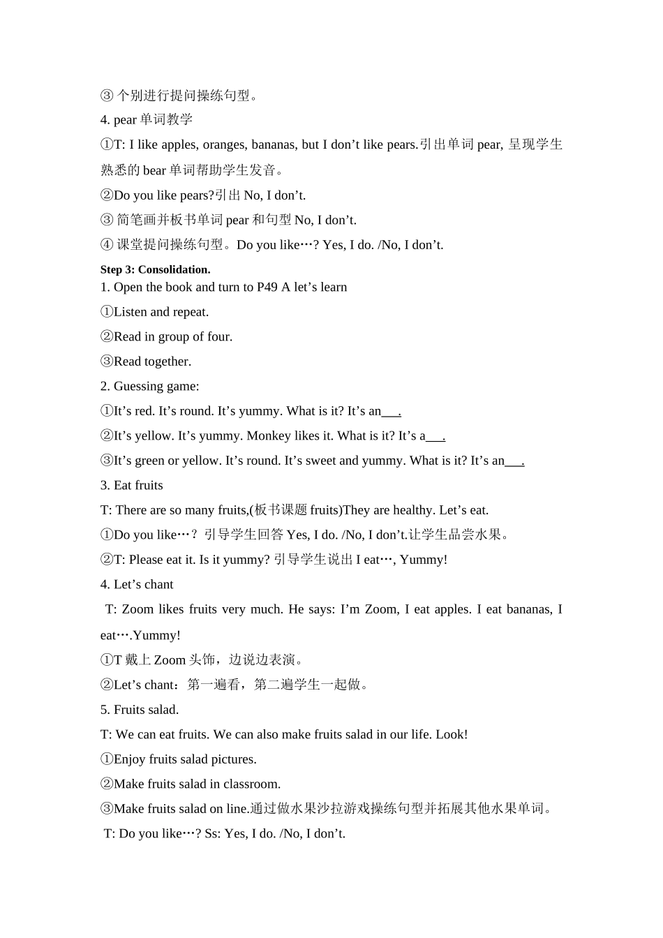 Do you like pears课改课教学设计、教学点评及教学反思.doc_第2页