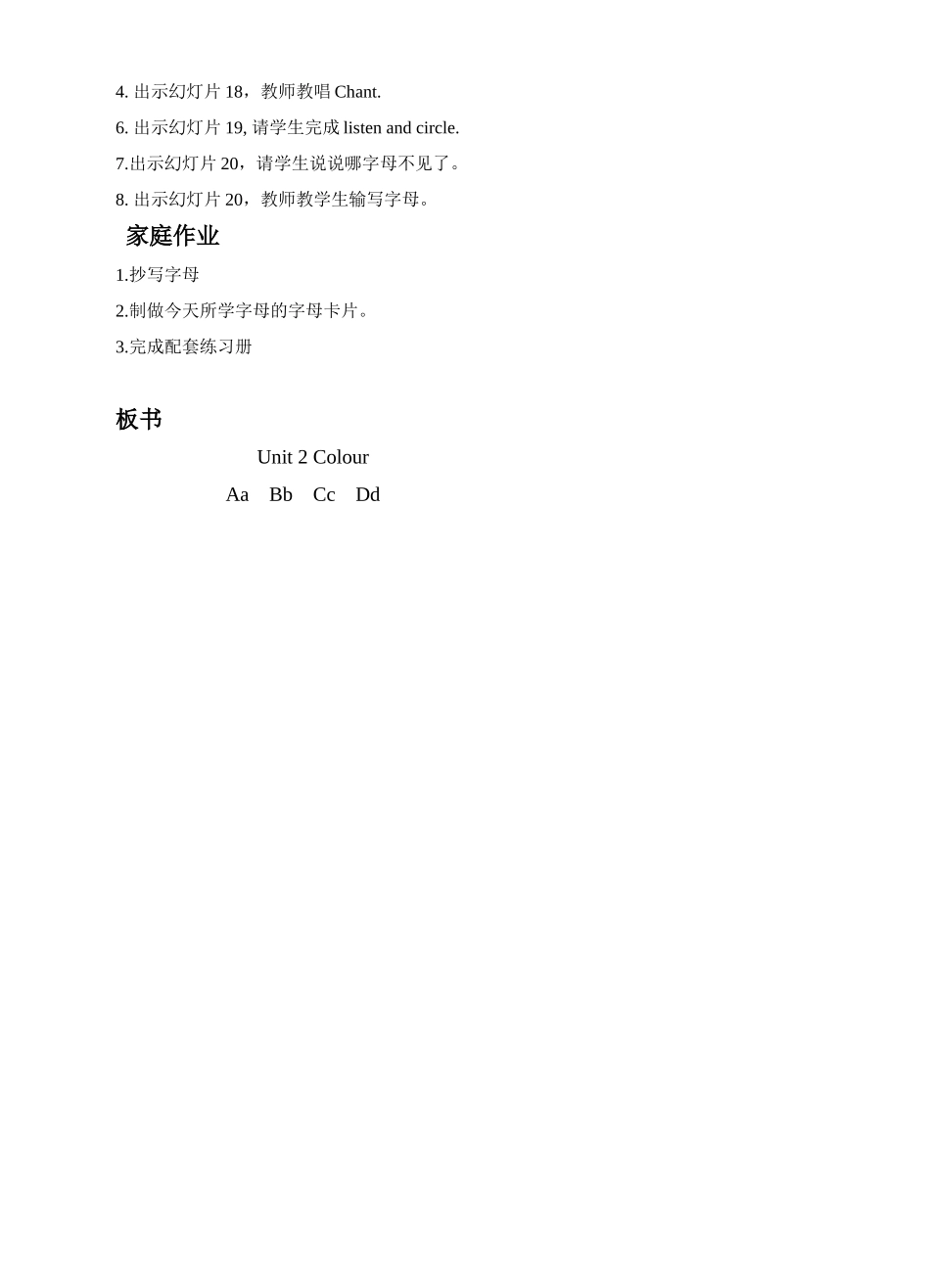 Unit 2 Colours PA Letters and sounds教案.doc_第2页