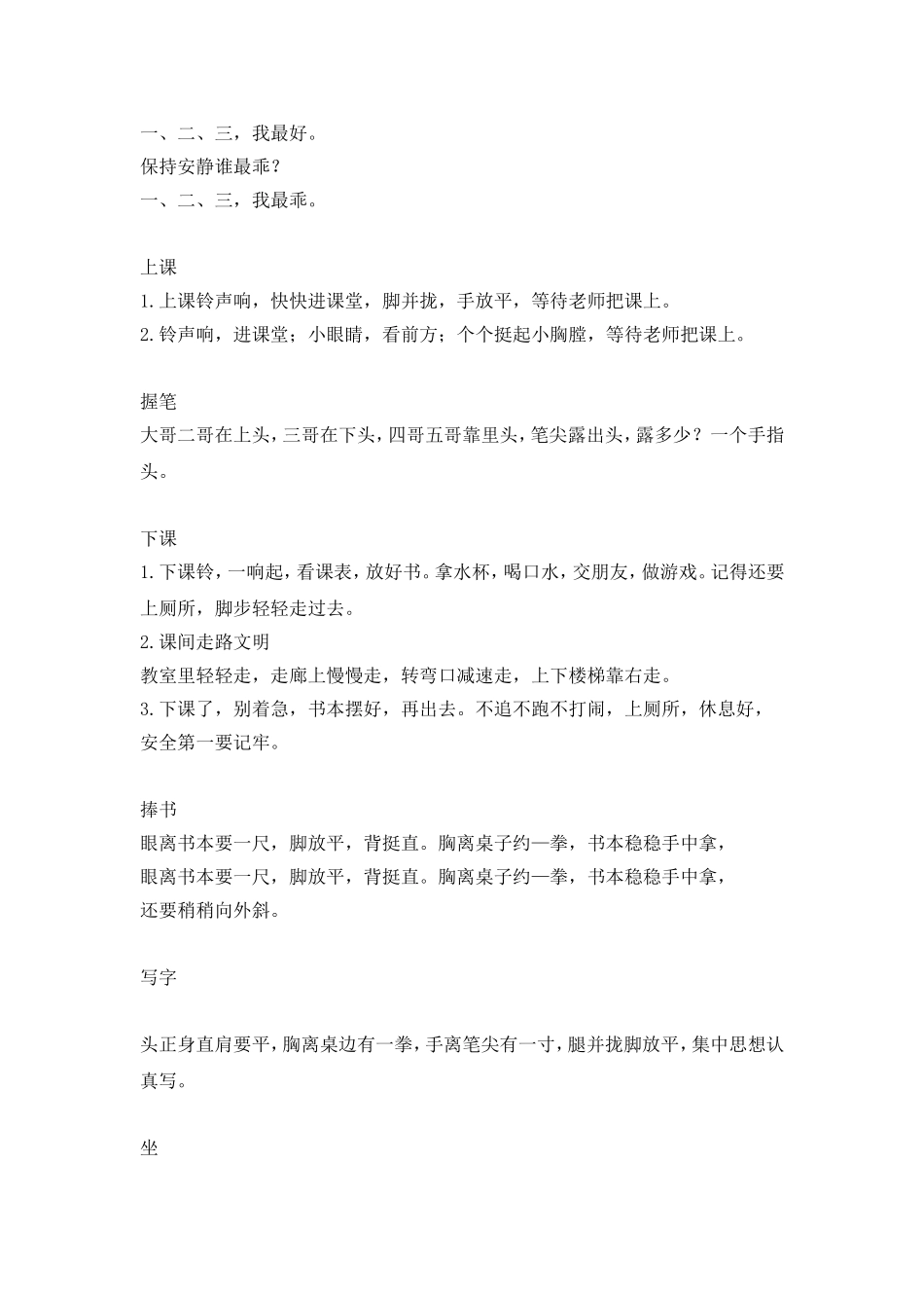 儿歌积累.doc_第2页