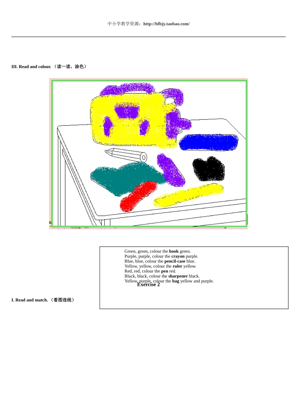 单元测试题答案.doc_第2页