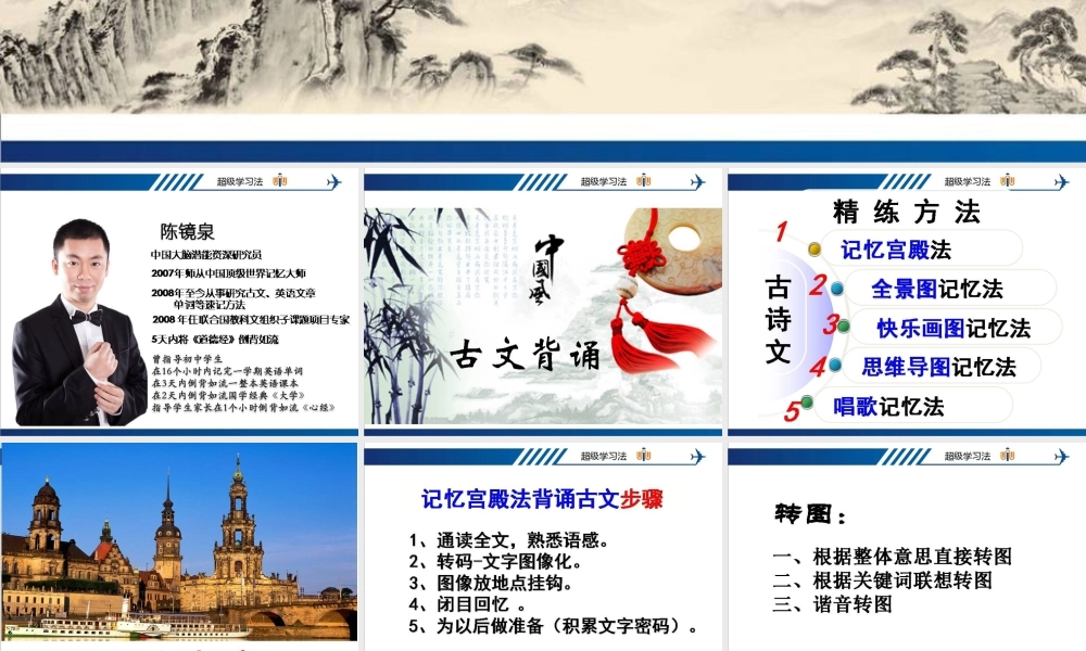 8.18第七天：文章巩固课(1).ppt