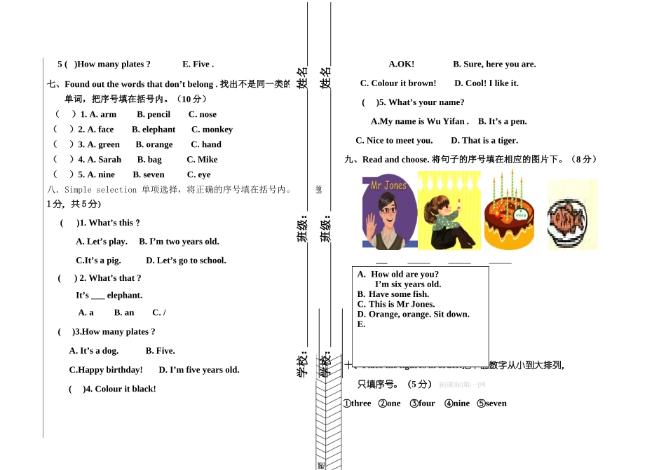 2012年三年上英语期末试题.doc_第2页