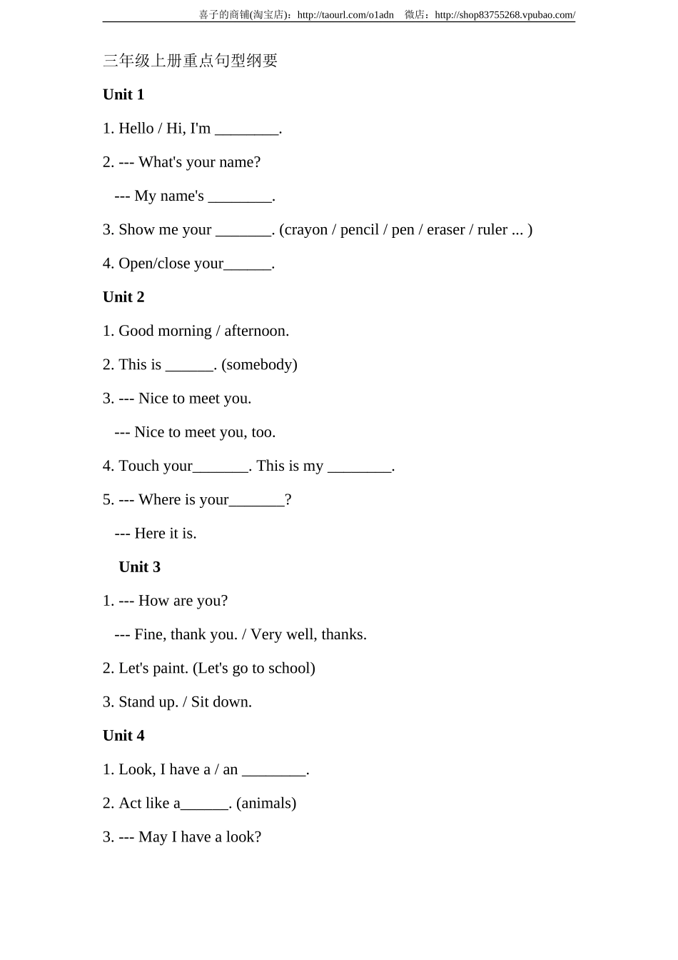 2014新版PEP英语 3 年级上册重点句型.doc_第1页