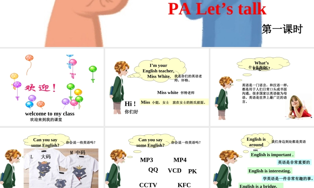 Unit 1Hello PA Let's talk课件.ppt