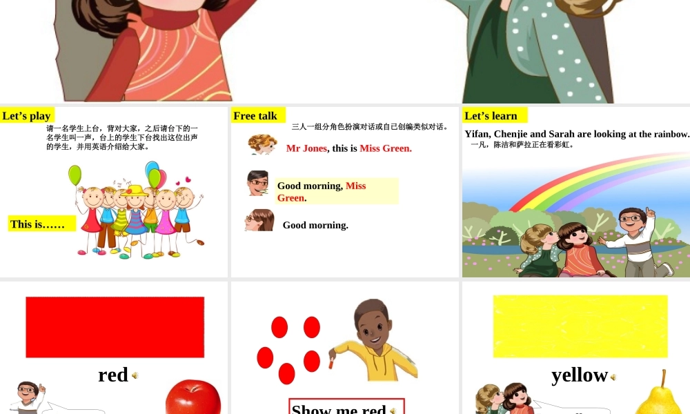 Unit 2 Colours PA Let's Learn课件.ppt