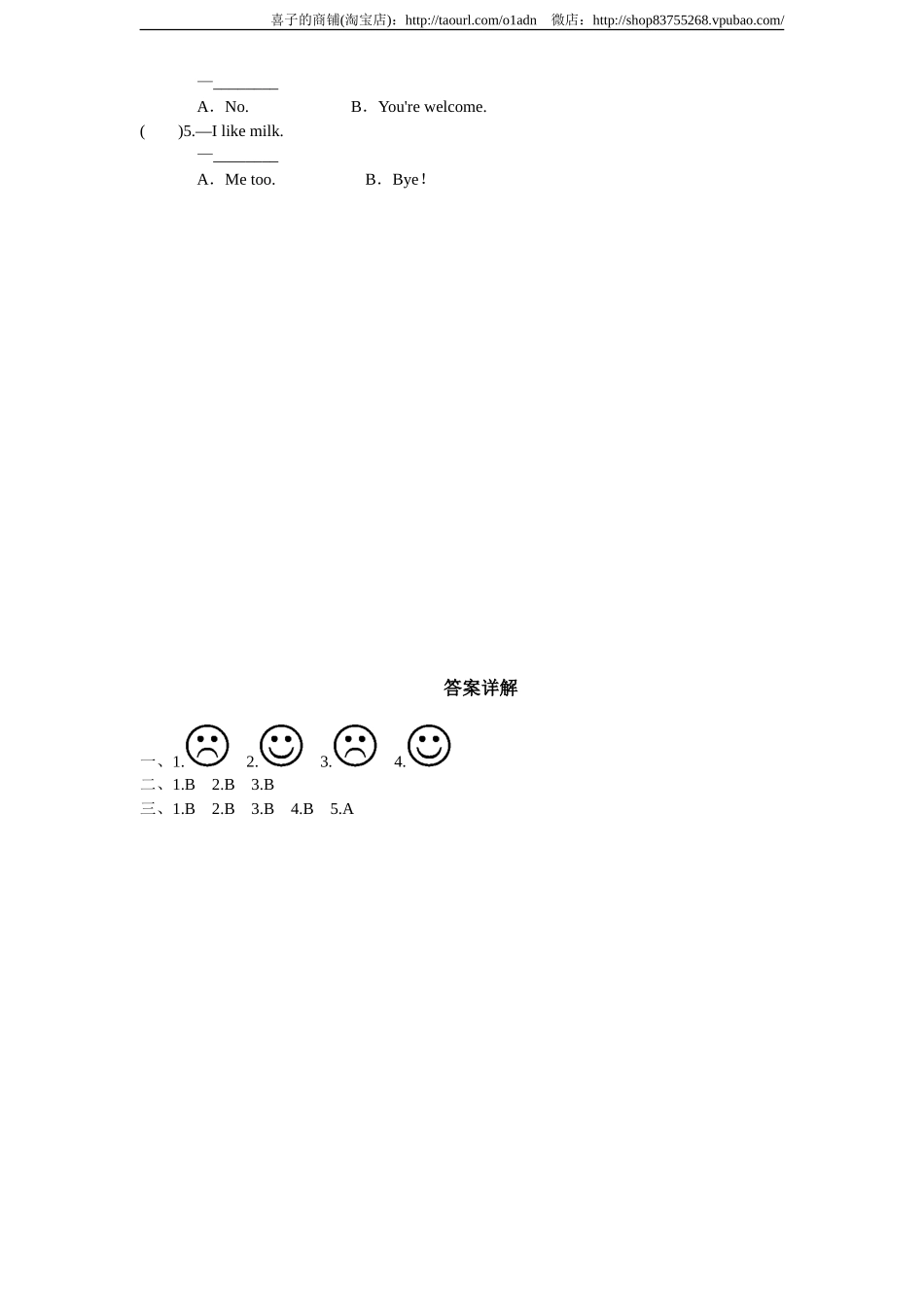 课时测评-英语人教PEP3年上 unit5 Let's eat-PartB练习及答案 (1).doc_第2页