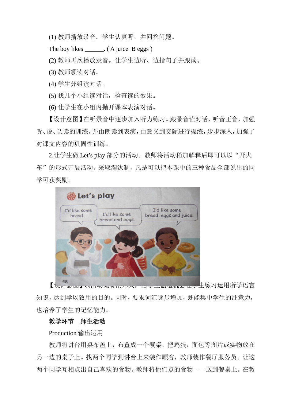 A let's talk 教案.doc_第3页