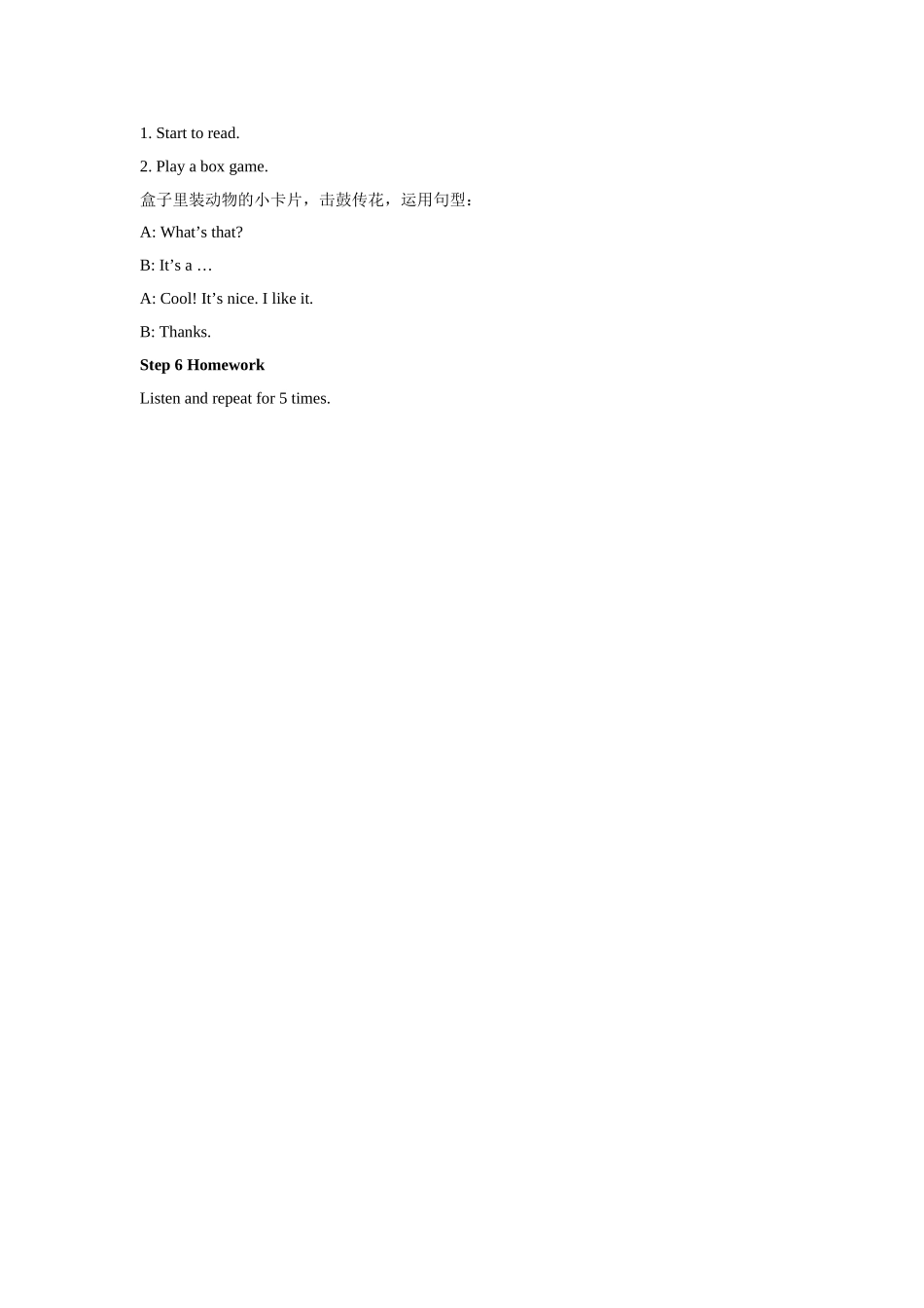 Unit 4 We love animals Part B 教案 2.doc_第3页