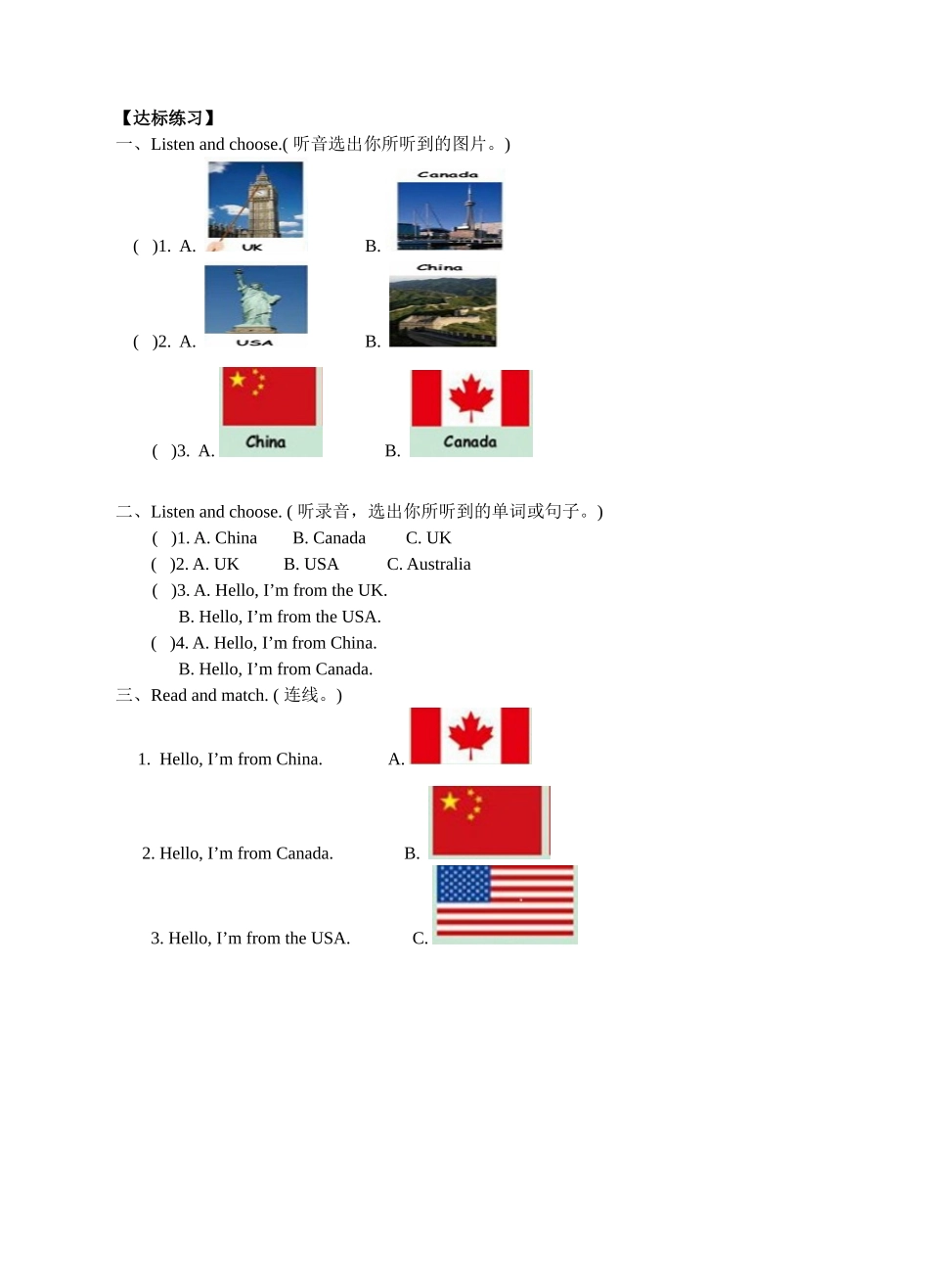 A let's learn达标练习.doc_第1页