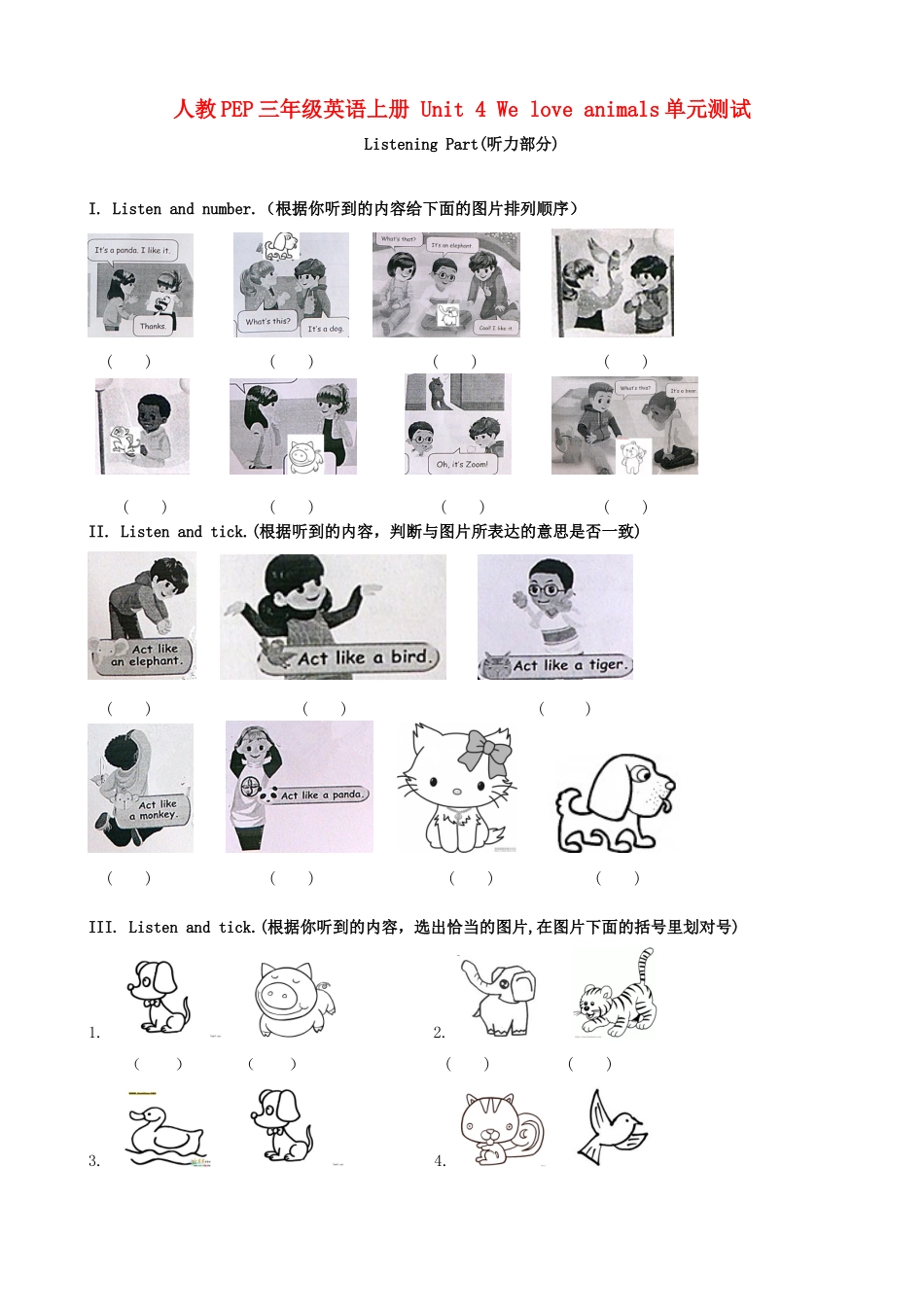 人教PEP三年级英语上册 Unit 4 We love animals单元测试.doc_第1页