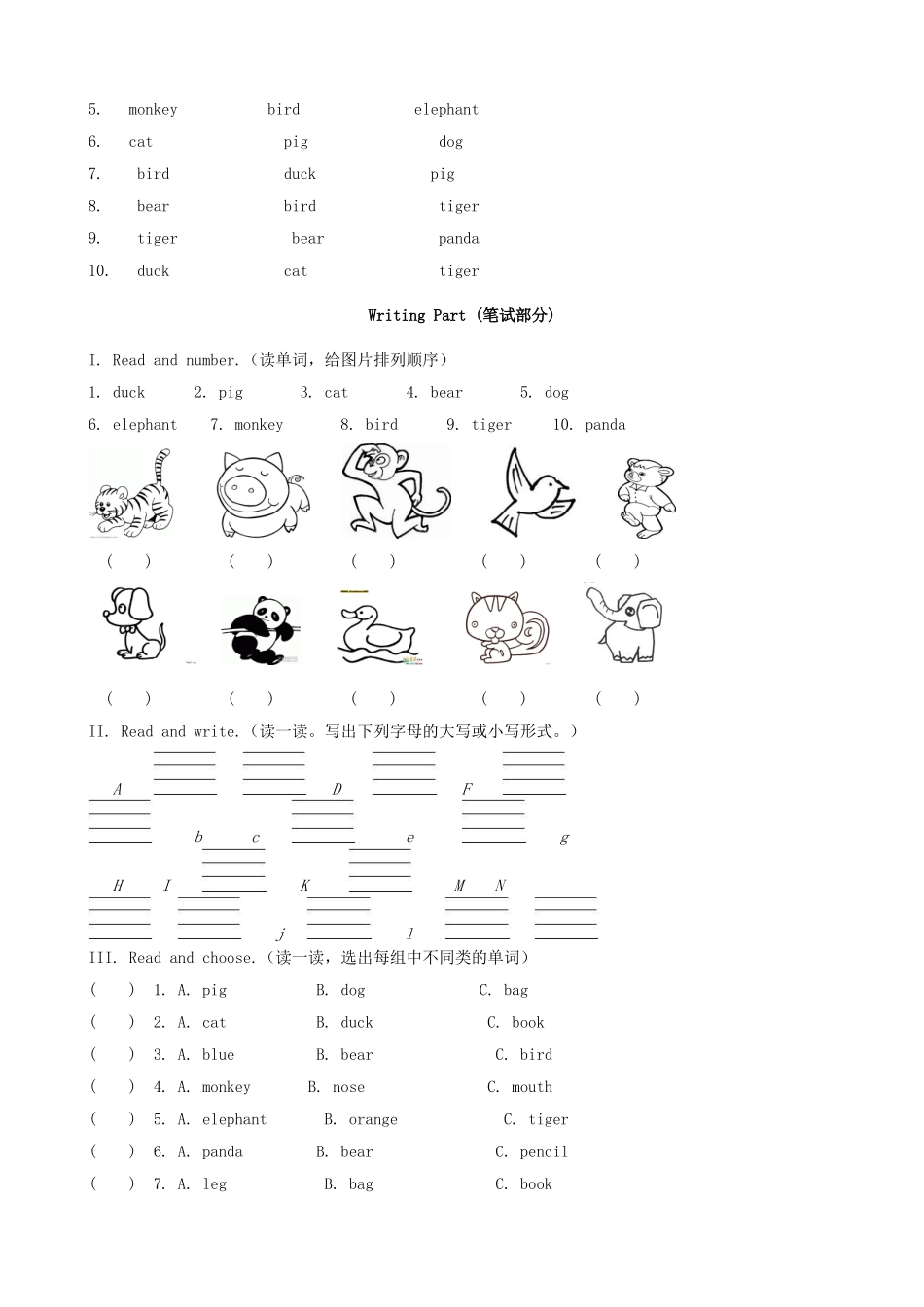 人教PEP三年级英语上册 Unit 4 We love animals单元测试.doc_第3页