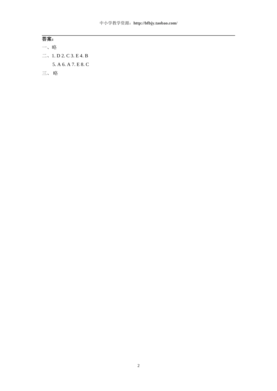 人教版pep（三年级起点）（2012教材）小学三上Unit 4 We love animals Period Three同步练习.doc_第2页