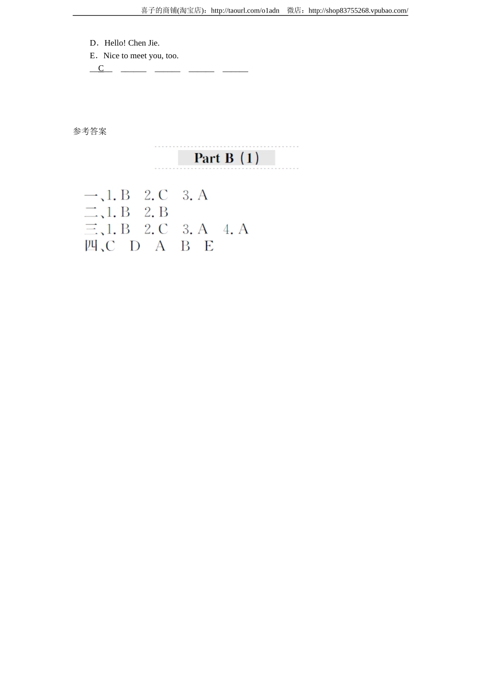 课时测评-英语人教PEP3年上 unit3 Look at me-PartB练习及答案 (1).doc_第2页
