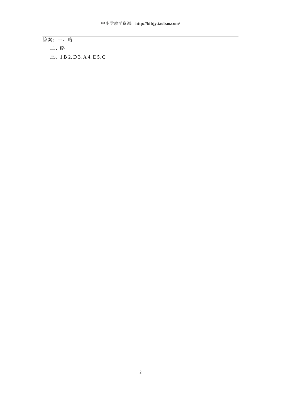 人教版pep（三年级起点）（2012教材）小学三上Unit 6 Happy Birthday Period Three同步练习.doc_第2页