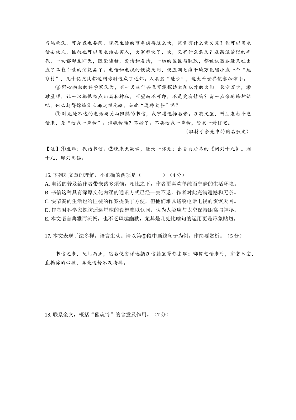 09 讲【讲义】标题题【千年教育1000n.com】.docx_第3页