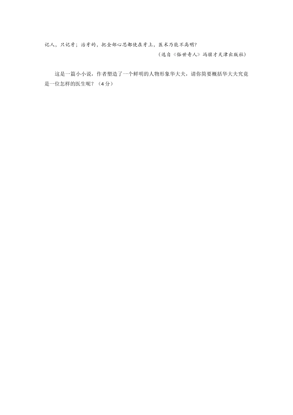 10讲【补充】作业【千年教育1000n.com】.docx_第2页