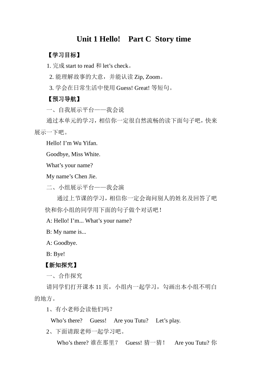 Start to read Part C 学案.doc_第1页