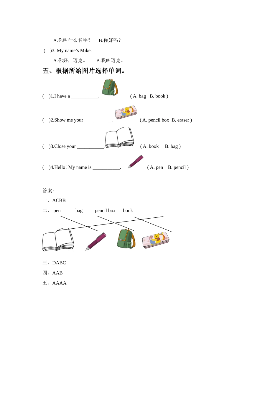 Unit 1 Hello! Part B 同步练习 3.doc_第2页