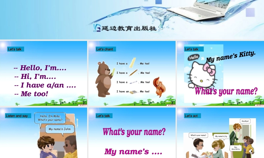 三年级英语上册Unit1 Hello!第4课时.ppt