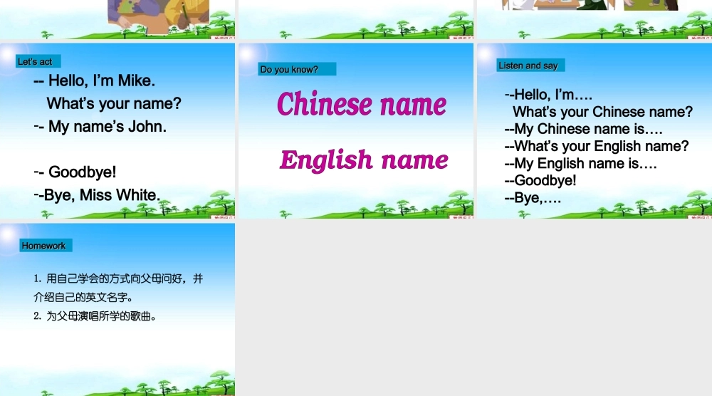 三年级英语上册Unit1 Hello!第4课时.ppt