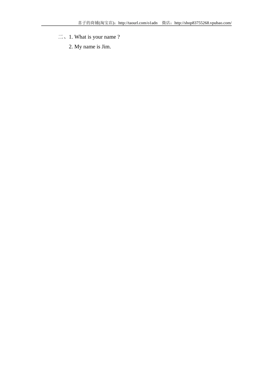 unit 1《Hello》第3课时同步练习（附答案）.doc_第2页