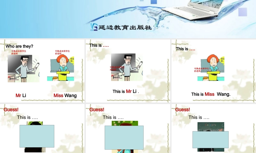 三年级英语上册Unit2 Colours第一课时.ppt