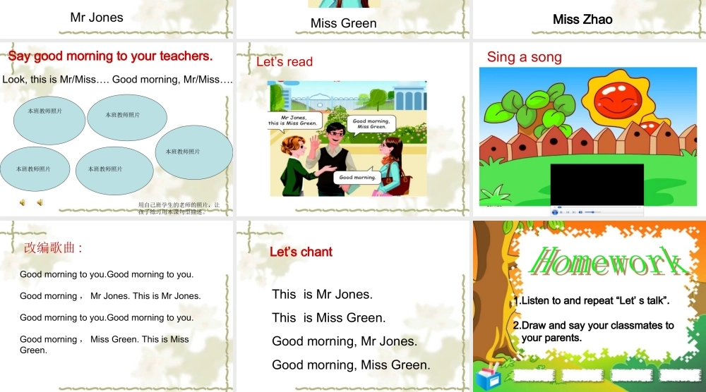 三年级英语上册Unit2 Colours第一课时.ppt