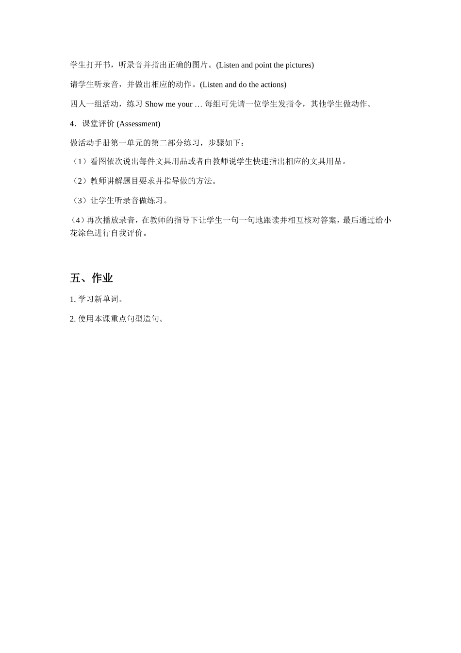 Unit 1 Hello! Part A 教案.doc_第3页