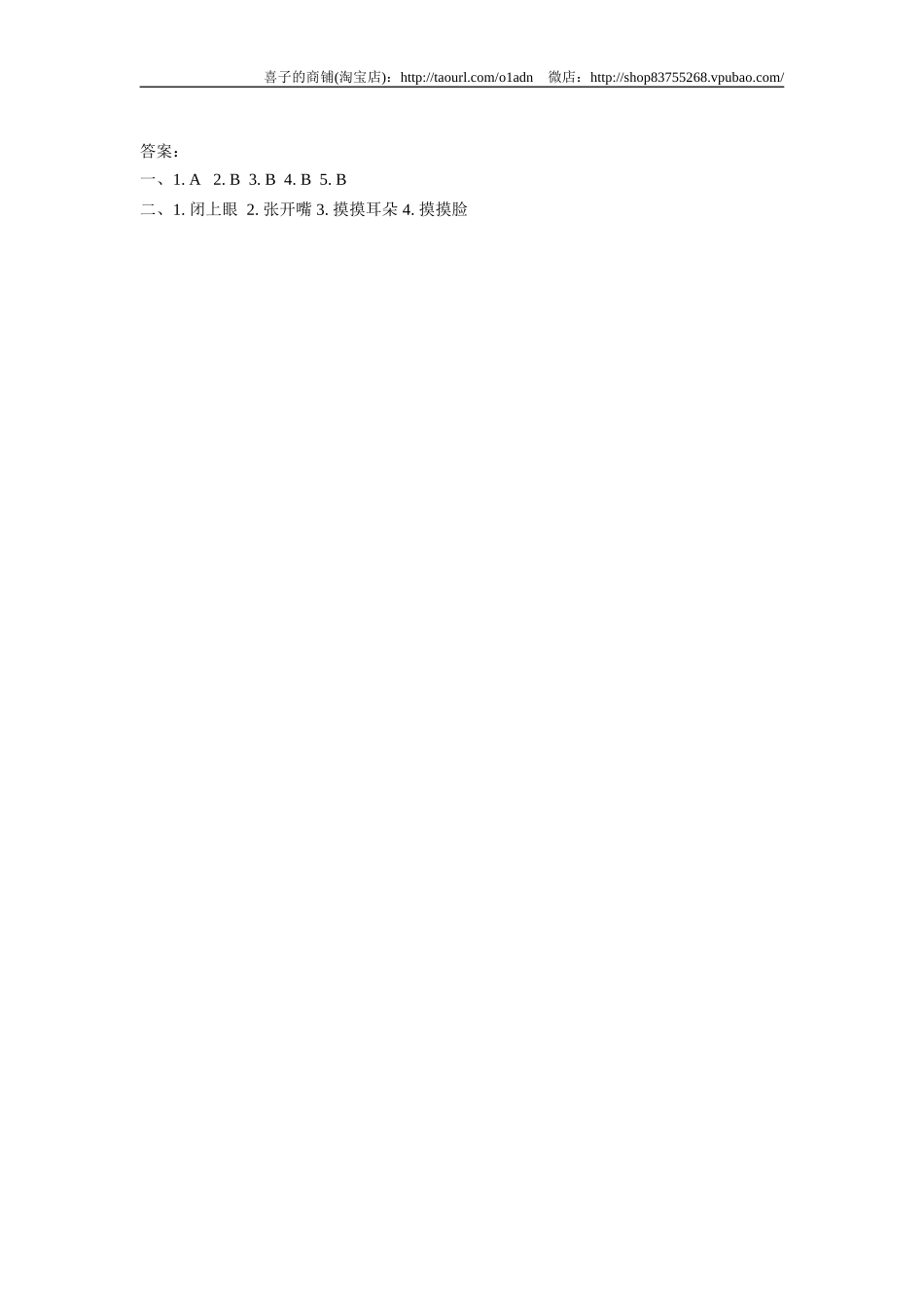 Unit 3 《Look at me!》第2课时（附答案）.doc_第2页