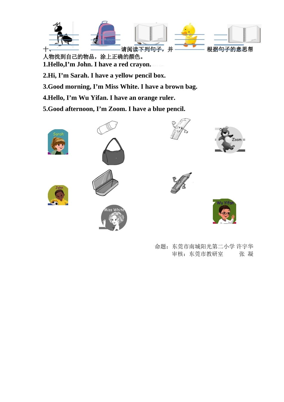 2014三年级英语上册第二单元检测题含听力材料.doc_第3页