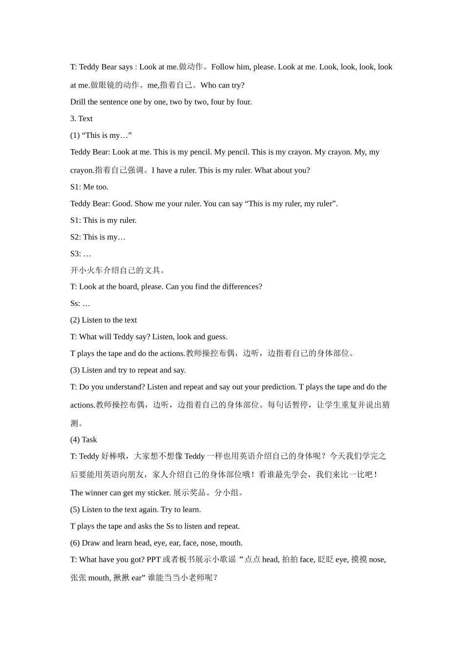 Unit 3 Look at me! Part A 教案 3.doc_第2页