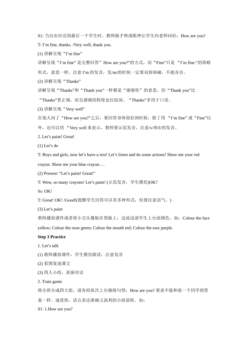 Unit 3 Look at me! Part B 教案 3.doc_第2页