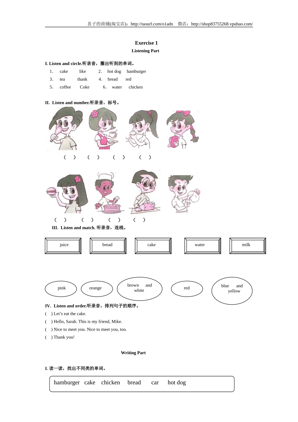 单元测试题(10).doc_第1页