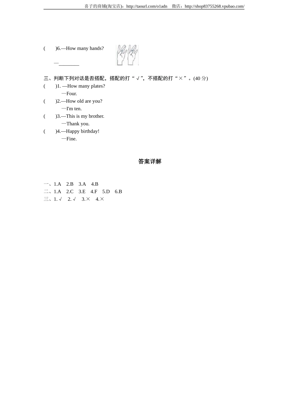 课时测评-英语人教PEP3年上 unit6 Happy birthday-PartB练习及答案 (2).doc_第2页
