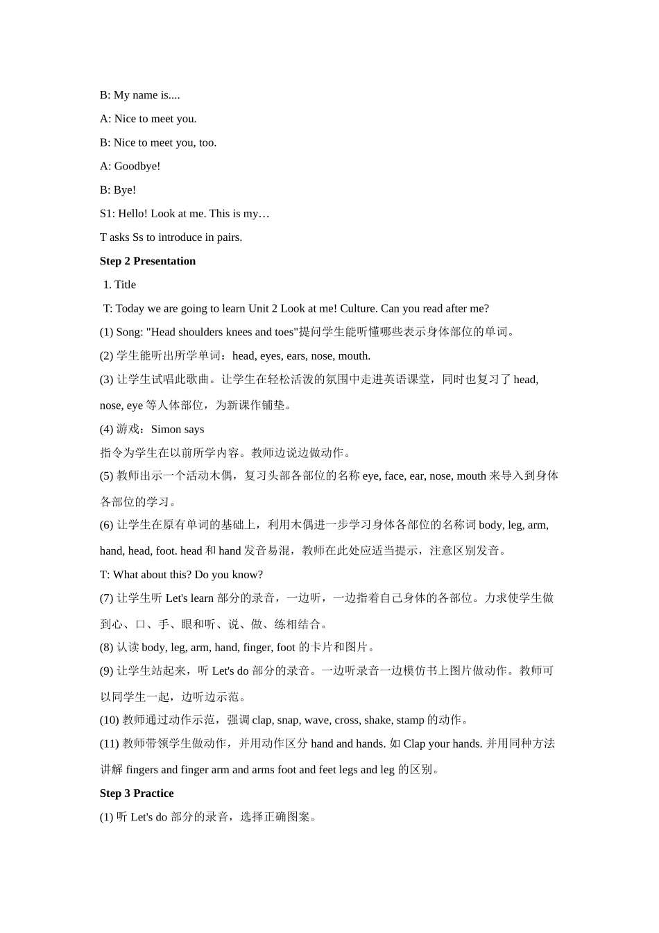 Unit 3 Look at me! Part B 教案 2.doc_第2页