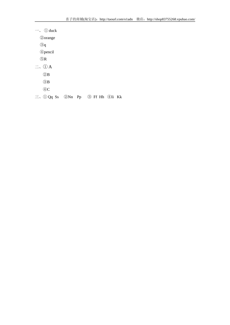 Unit 5 《Let's eat!》第3课时同步练习.doc_第2页