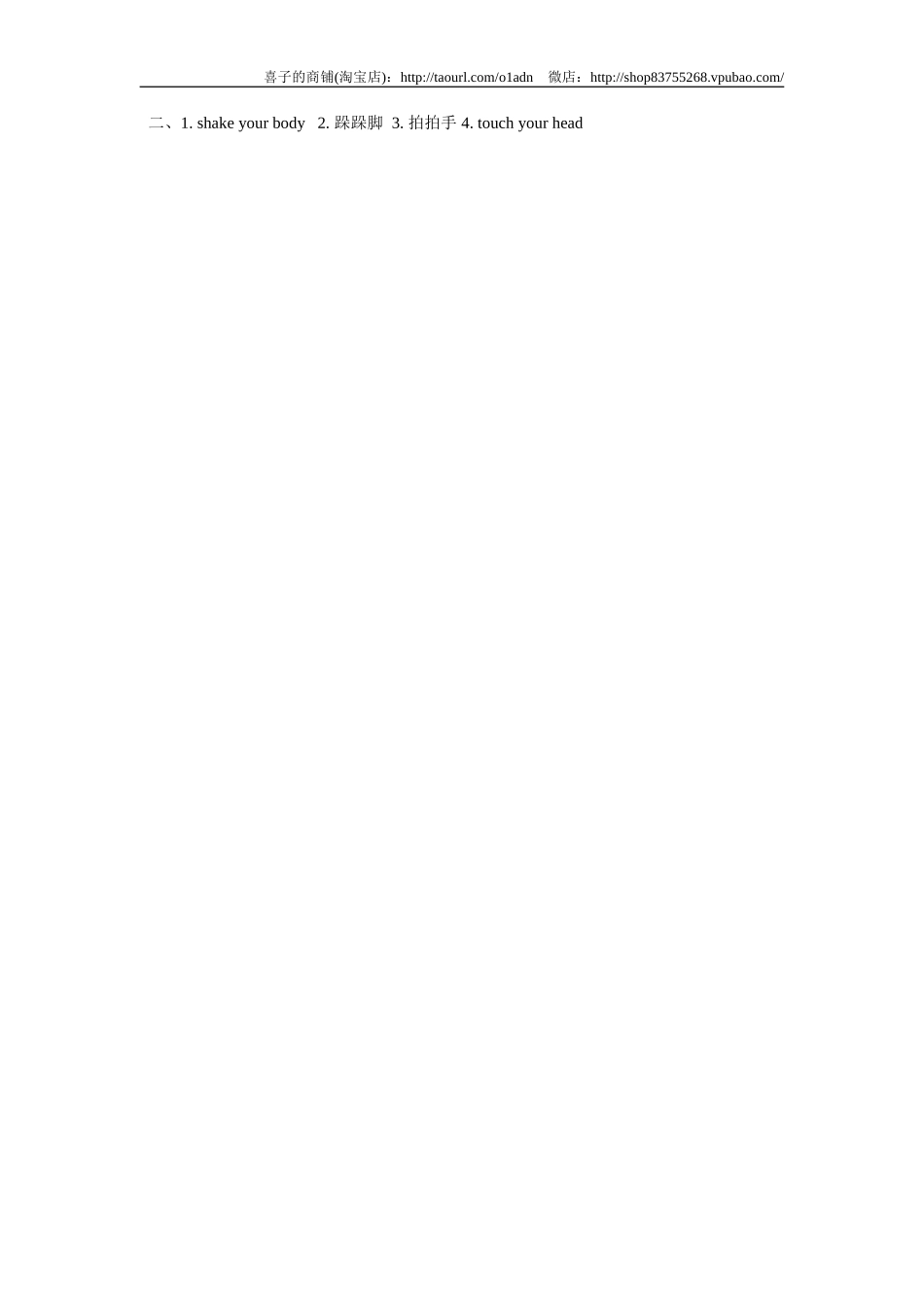 Unit 3 《Look at me!》第4课时（附答案）.doc_第2页