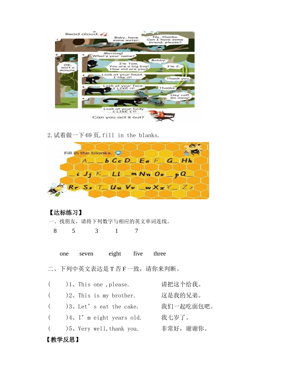 lesson 1 学案.doc_第2页