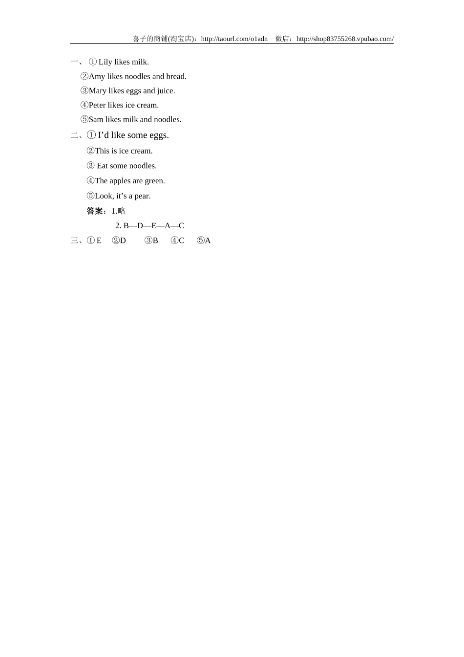 Unit 5 《Let's eat!》第2课时同步练习.doc_第2页