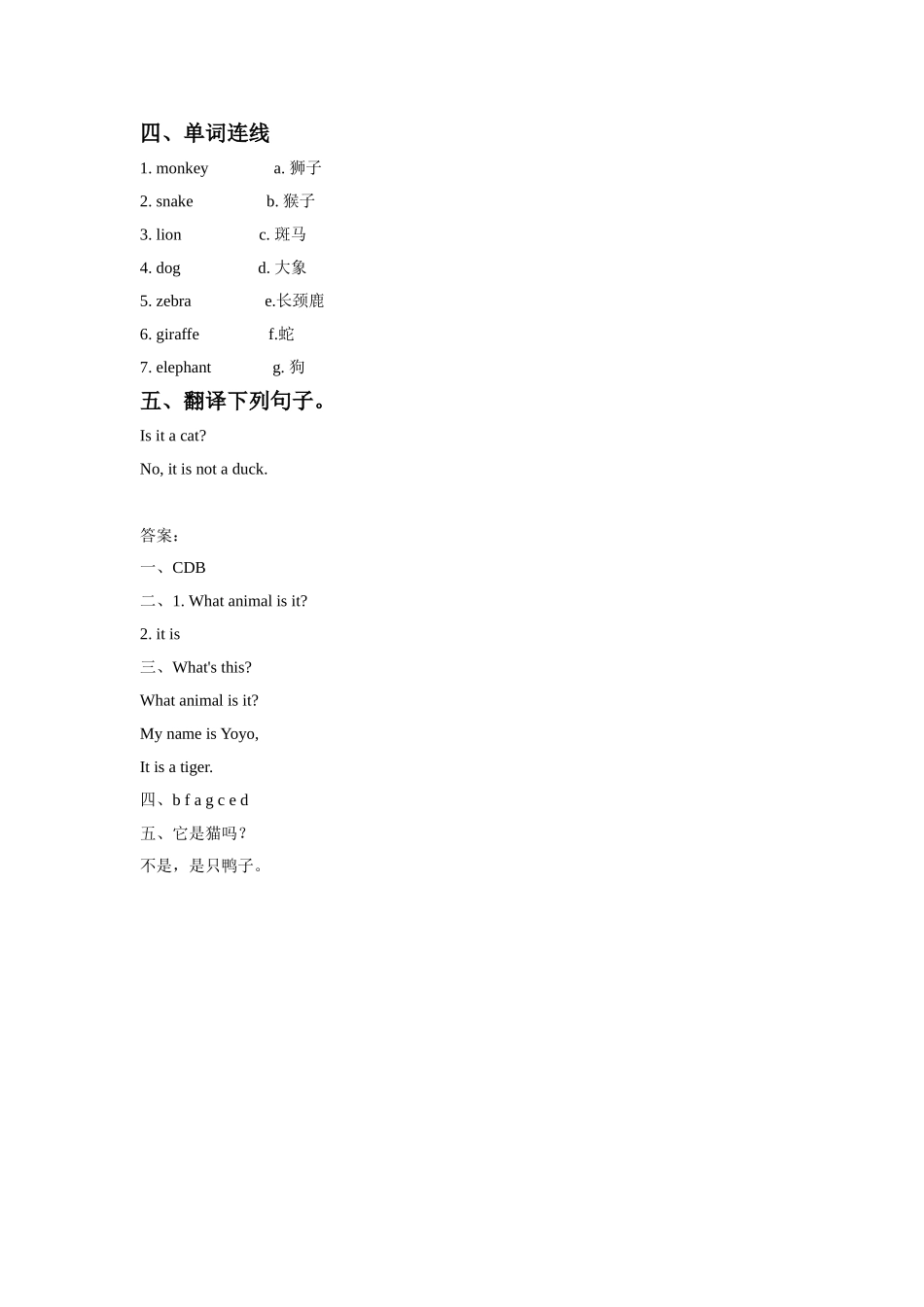 Unit 4 We love animals Part B 同步练习 2.doc_第2页