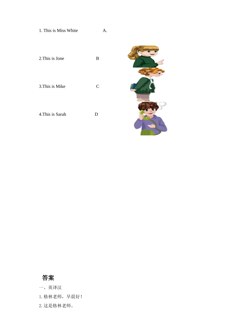 Unit 2 ColorsPA Let's talk导学案.doc_第2页